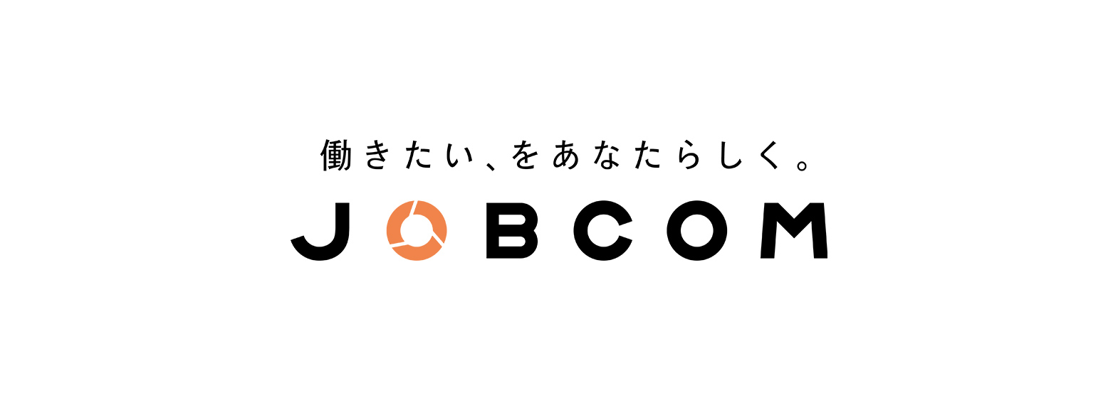 株式会社ジョブコムの導入事例メイン